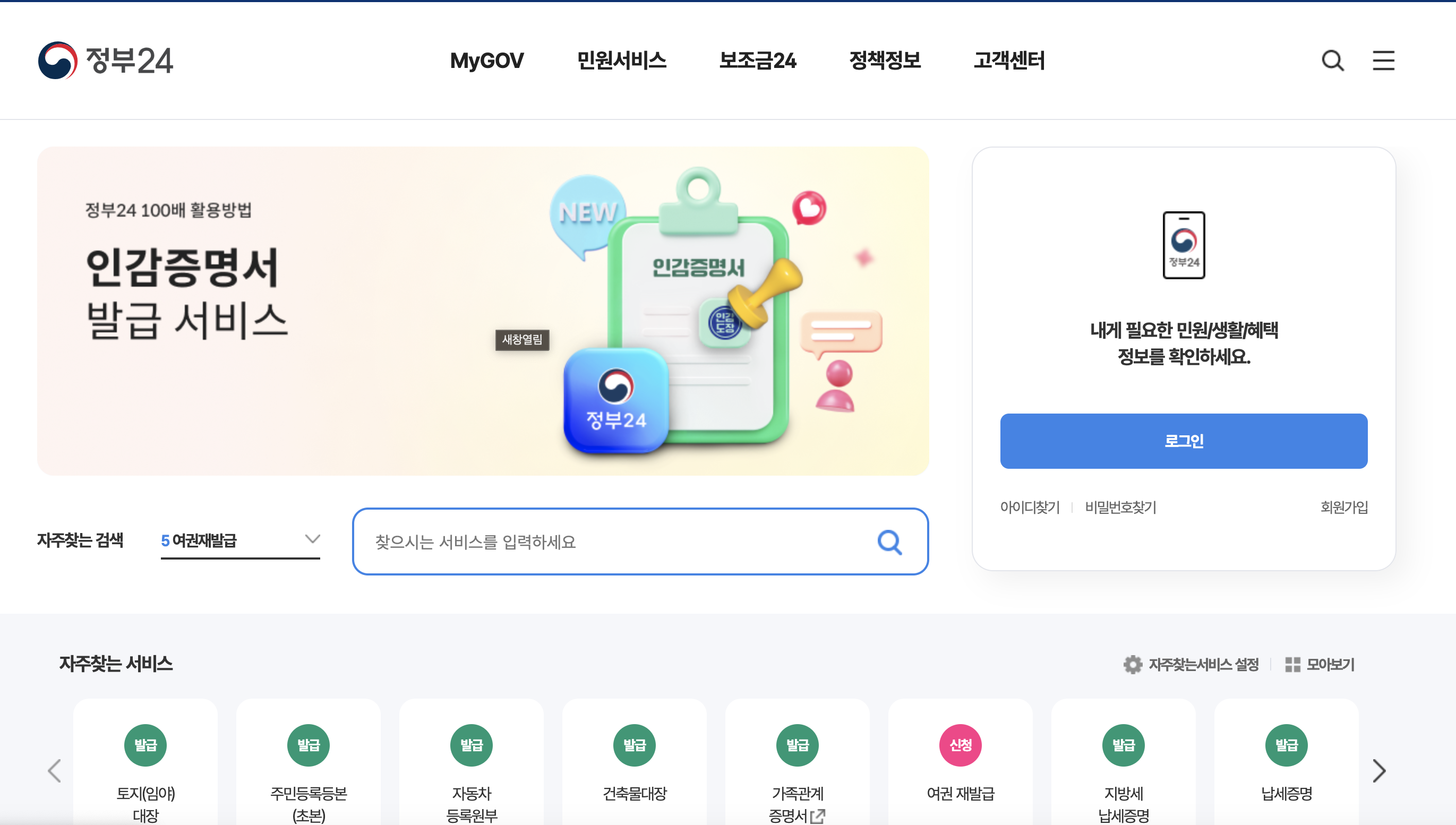 출입국 사실 증명서