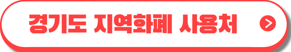 경기여성 취업지원금