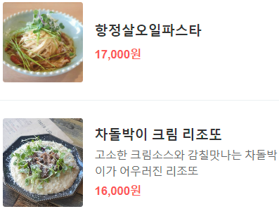 파주 신세계아울렛 파스타 맛집 서울근교 드라이브 데이트 파스타랩