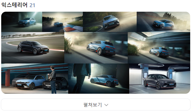 아이오닉 5 N 익스테리어