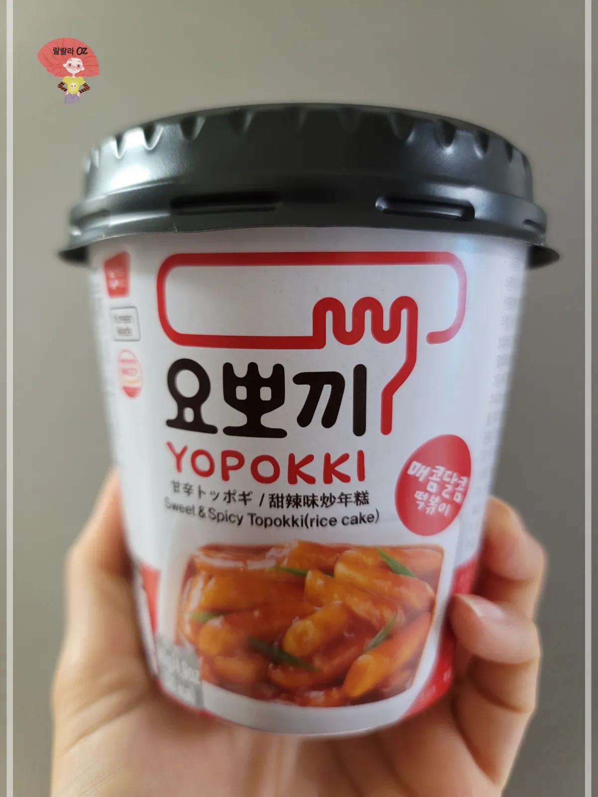 다이소-간식-요뽀기중-매콤달콤-떡볶이-컵-사진