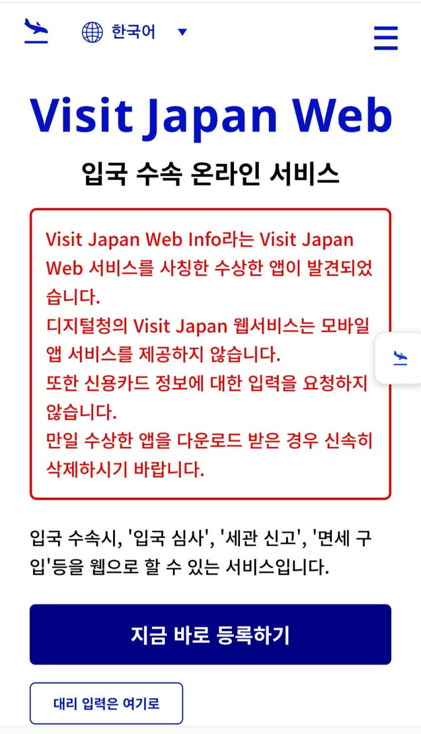 일본여행 준비물