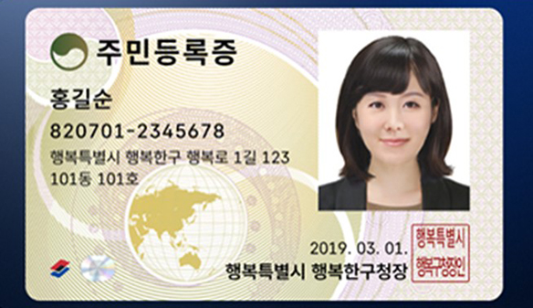 주민등록증 재발급, 한 번에 알아보는 준비물과 신청 방법