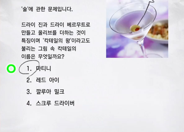 알코올 2 이미지