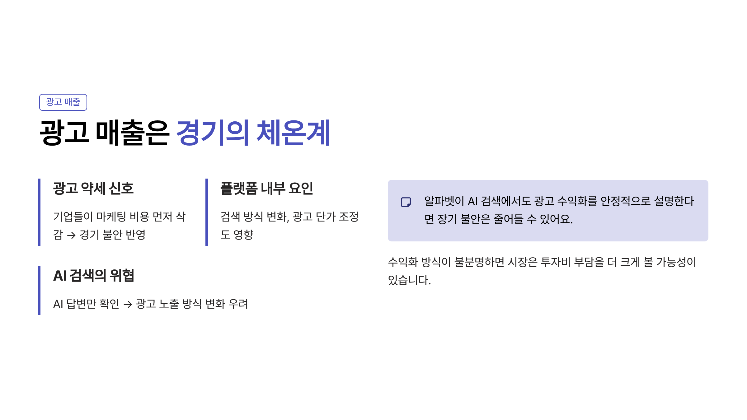 알파벳 실적발표