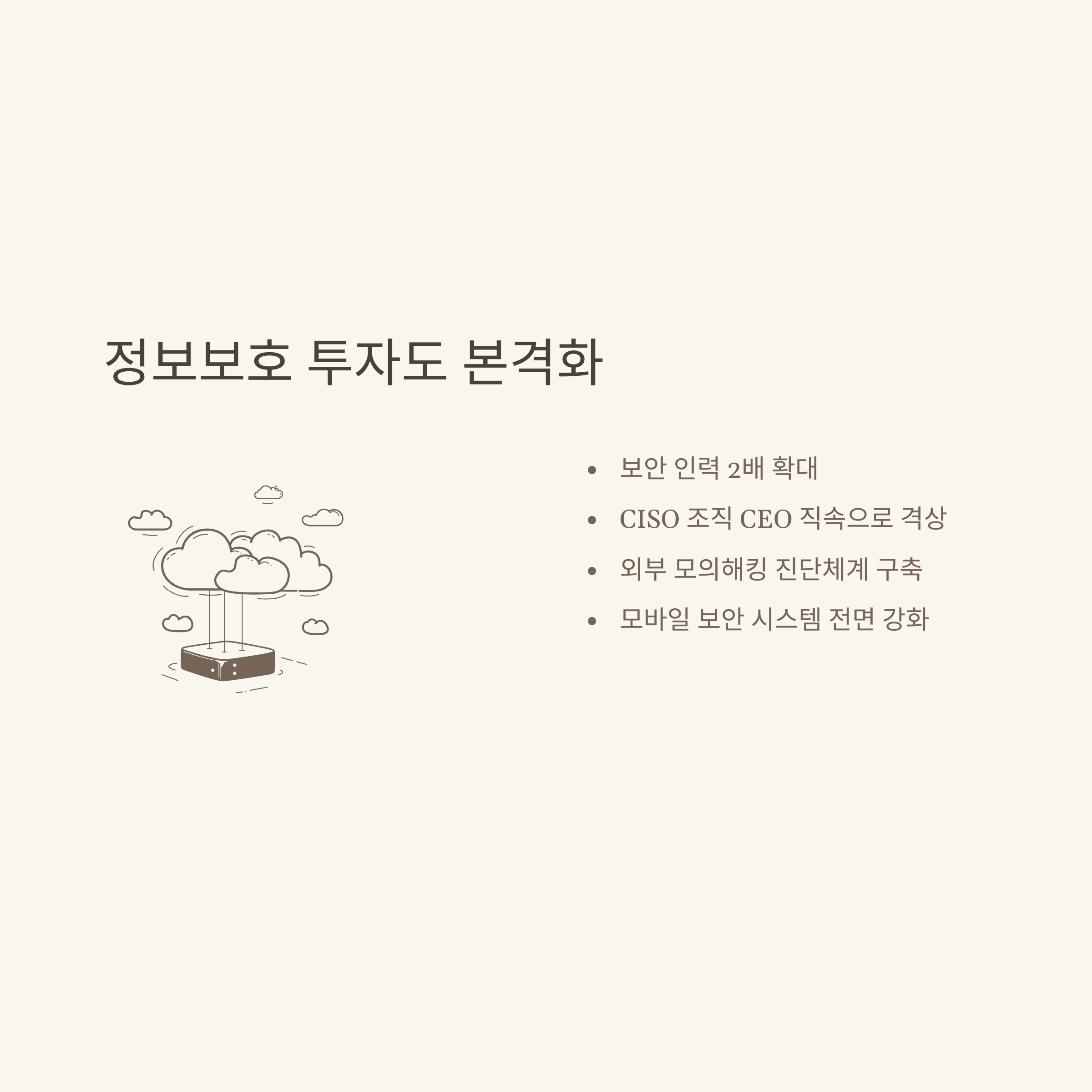 SKT 위약금 면제 완벽 안내: 해지 고객, 유심 해킹 피해자, 1조 원대 대책까지 총정리