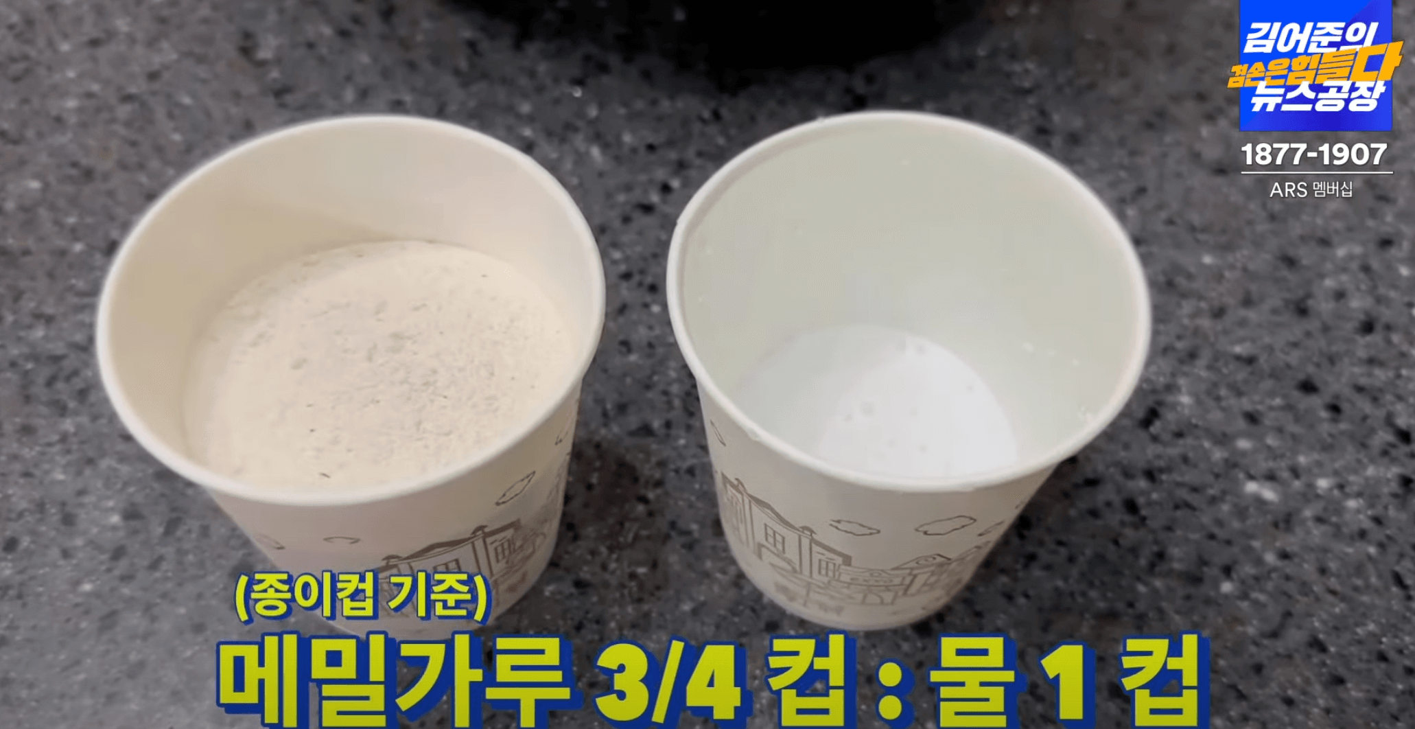 금요-미식회-산딸기-디저트-재료-전병-비율