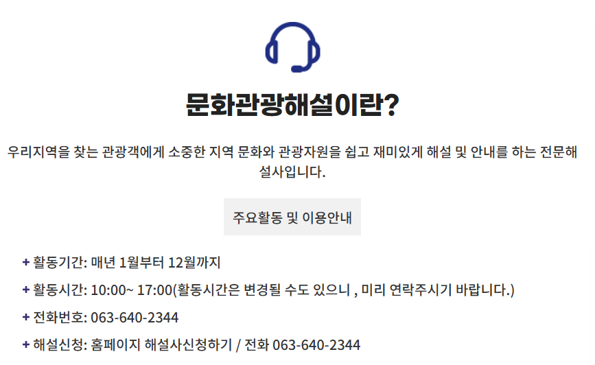 임실 가볼만한곳 관광지도 안내책자 신청 (+파일 첨부)출처-홈페이지