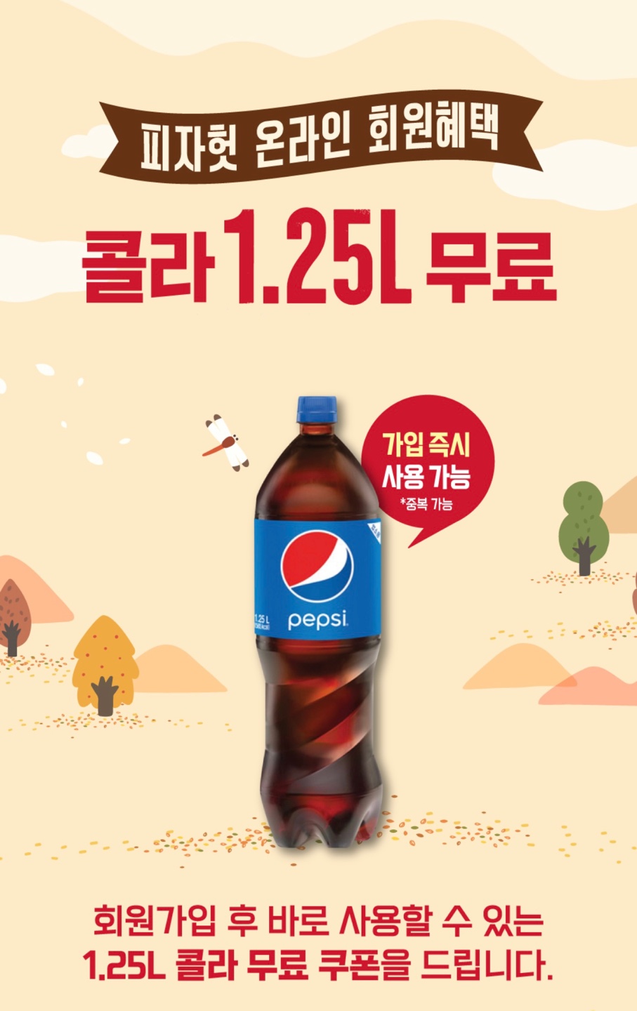 피자헛 방문포장 할인