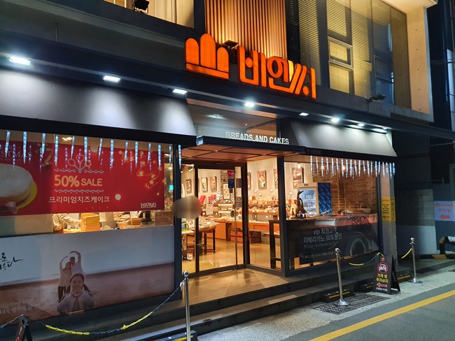 비엔씨_해운대중동점