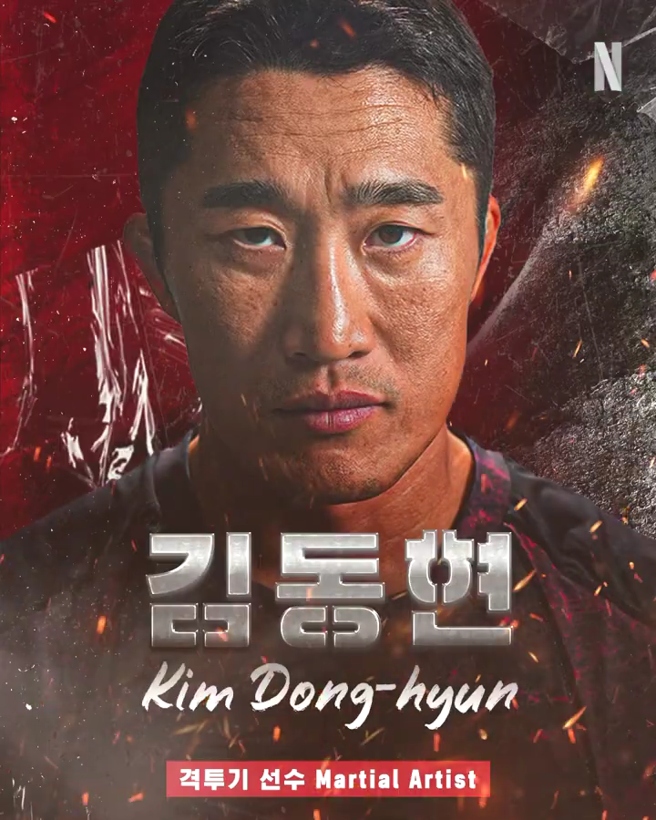 피지컬100-참가자