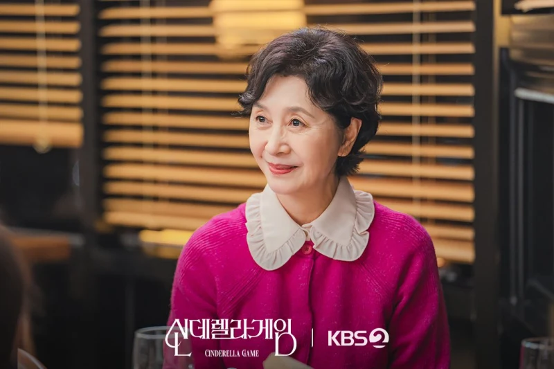 신데렐라 게임에서 심방울 역을 맡은 김혜옥