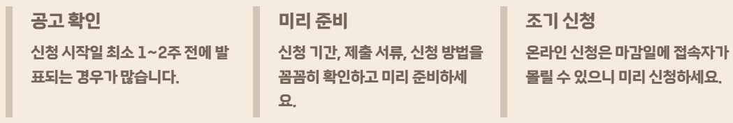 소상공인 경영안정자금 신청 방법