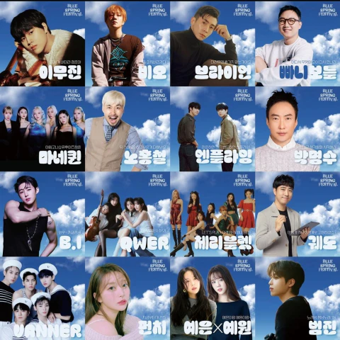 2024_블루스프링페스티벌_라인업