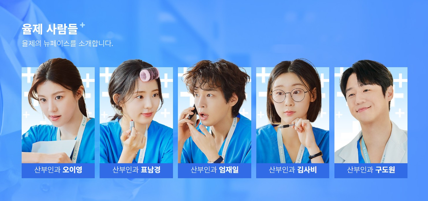 '언슬전' 고윤정 정준원 등장인물 및 재방송