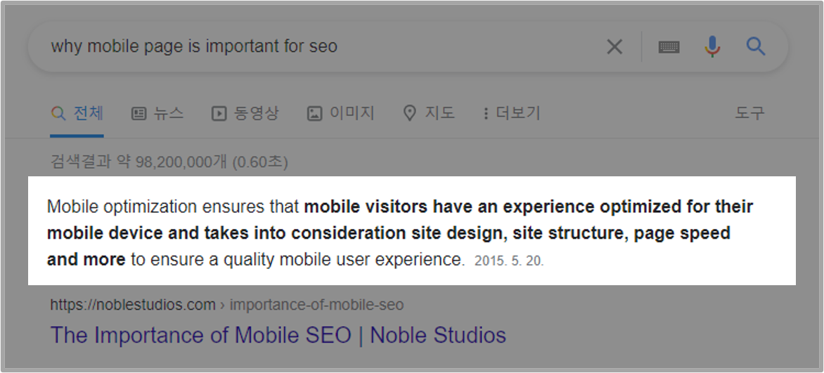 모바일 페이지 이미지