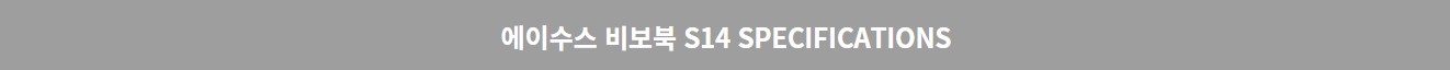 비보북 S14 (2)