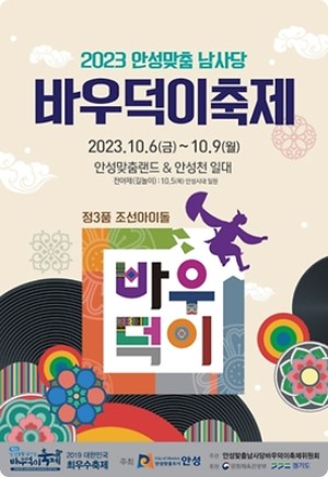 10월 전국 축제 일정표