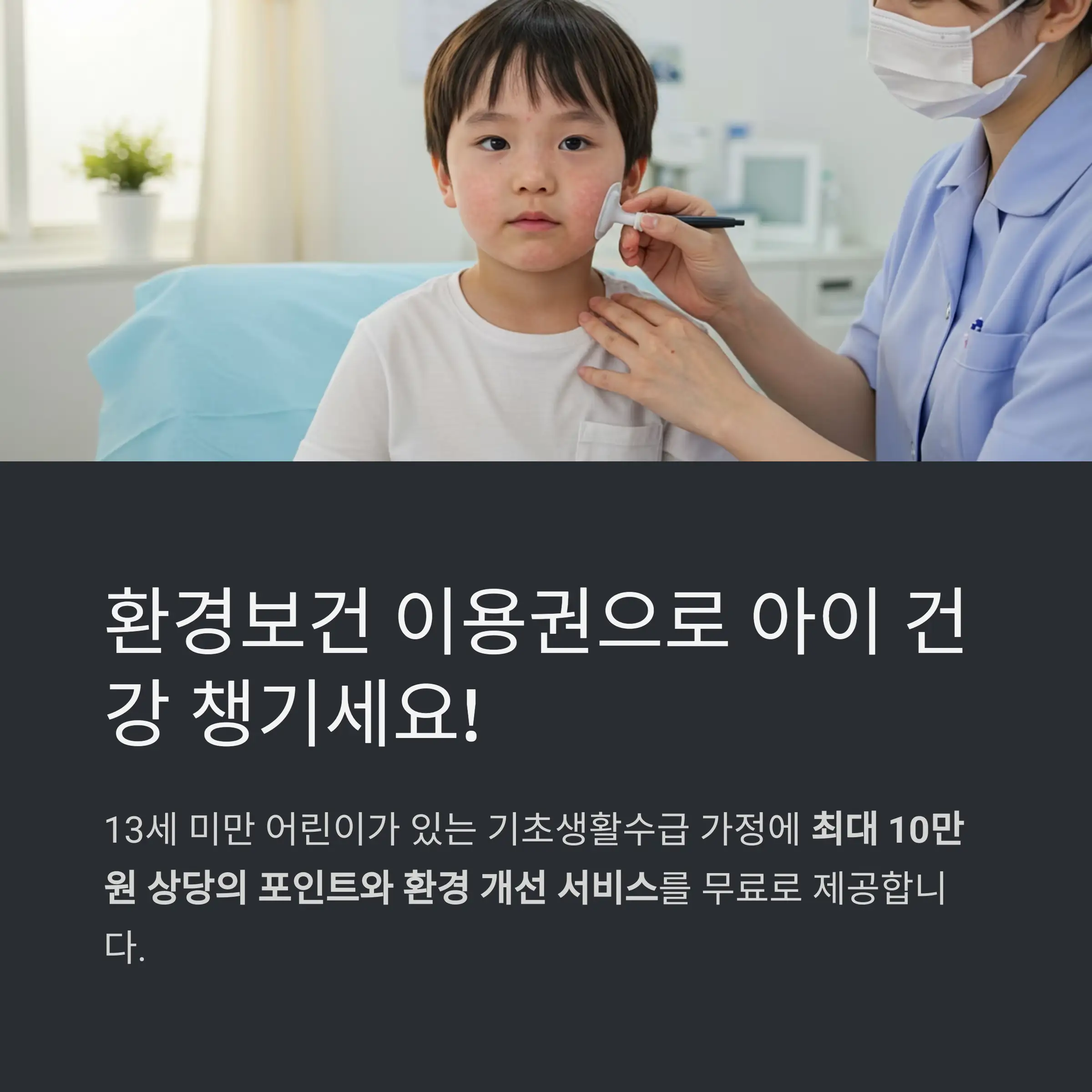 상품·진료비 이용권으로 살 수 있는 물품 목록