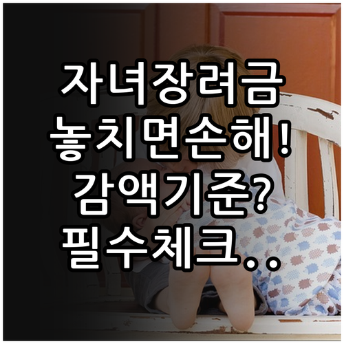 정기 신청 기간 놓치면 안 되는 자녀..