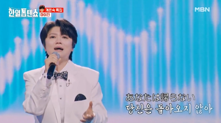 한일톱텐쇼 3회 리뷰