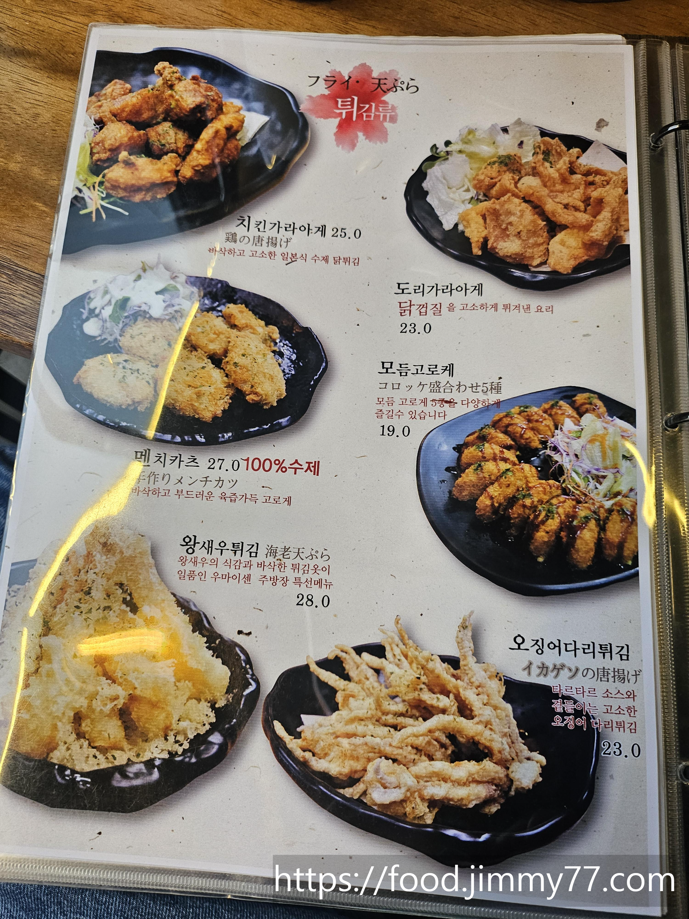 원흥 우마이센