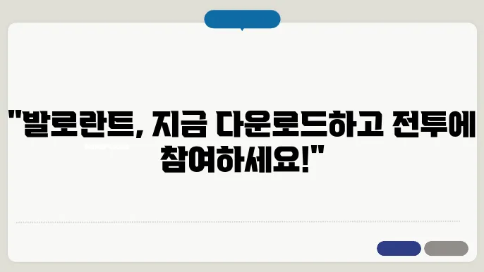 발로란트 플레이의 팁