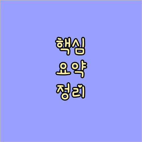 자동납부 생활 필수템 신한은행 서비스