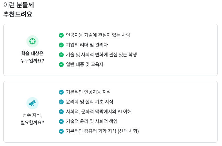 AI 철학-인공지능 시대의 윤리와 도전