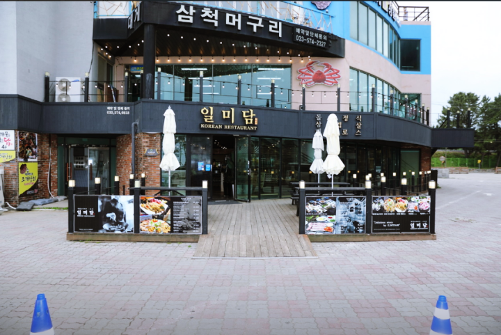 일미담-외부-사진