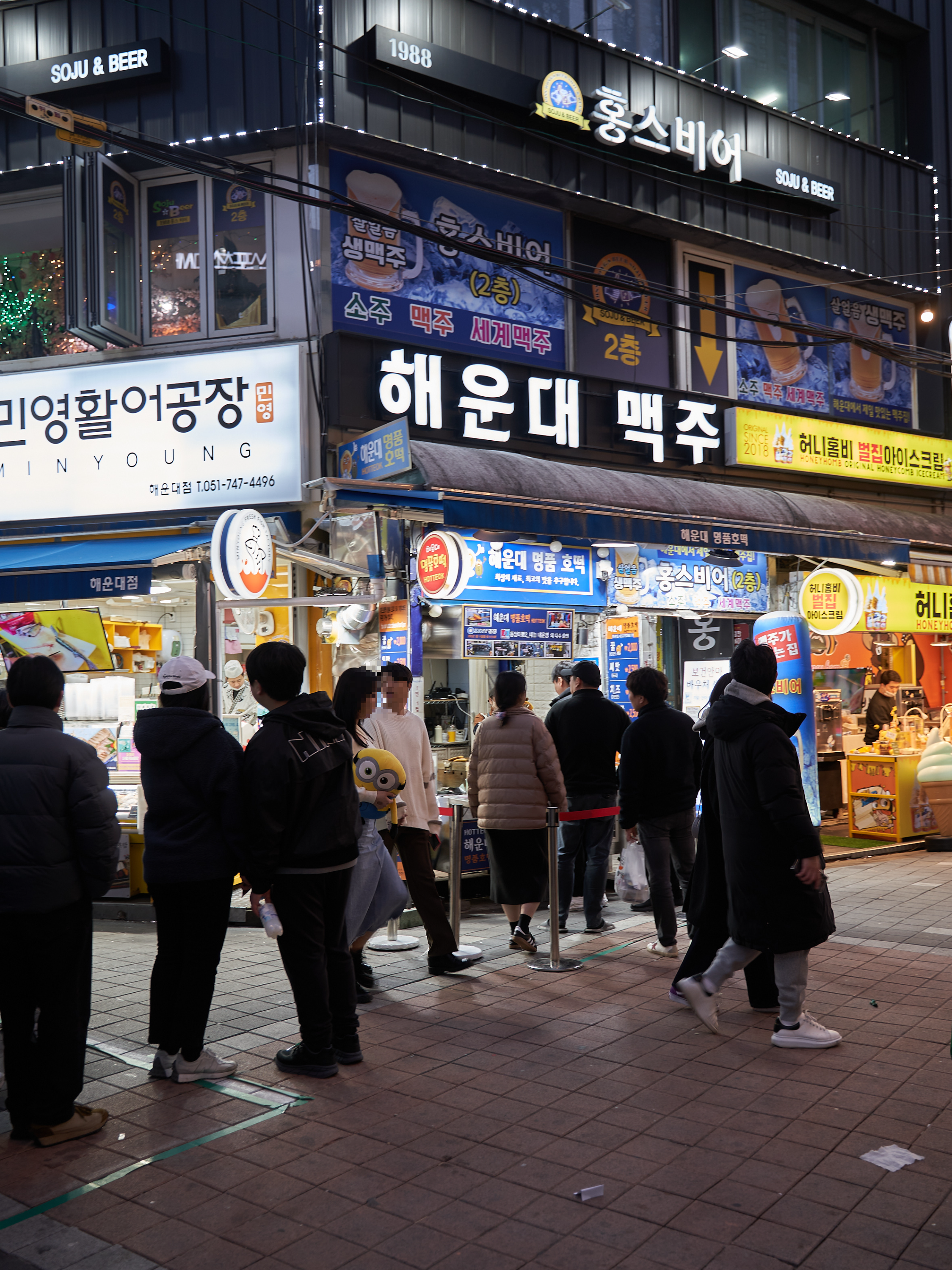 해운대시장맛집