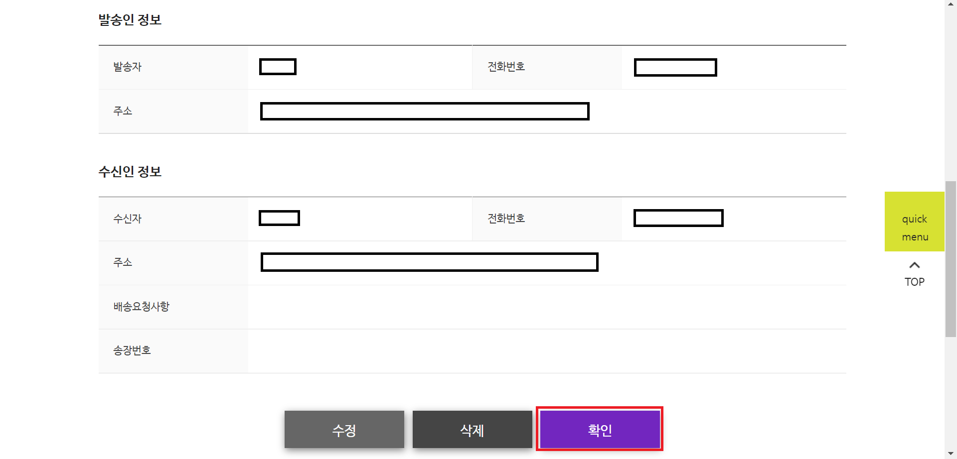 씨유편의점택배예약