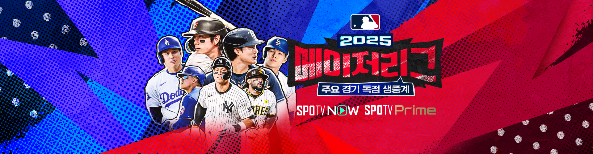 스포티비 해지방법