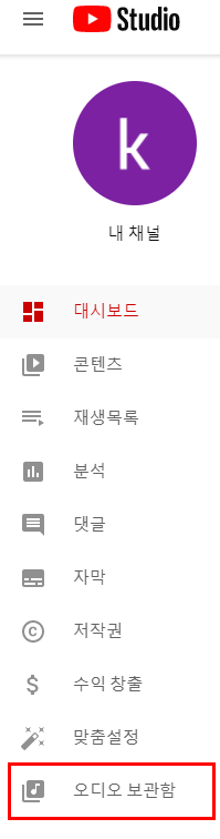 ① 본인 계정 클릭, ② YouTube 스튜디오 클릭