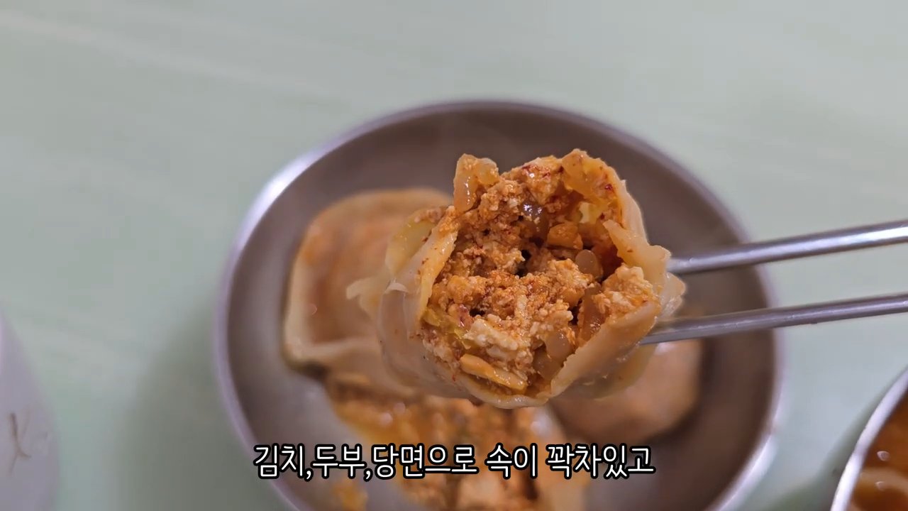 만두 속을 갈라보면 김치·두부·당면이 꽉 차 있어요.