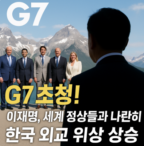G7누구