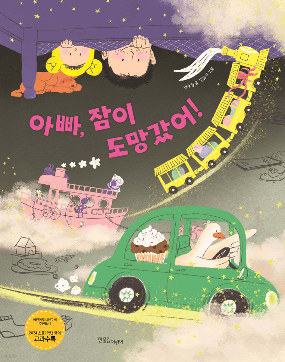 1학년 수록 도서