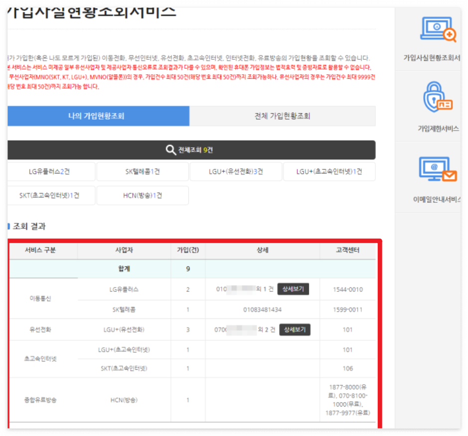 가입현황 안내 이미지