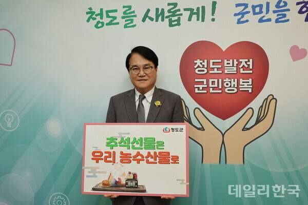 김하수 청도군수 나이 프로필 학력 고향 정치경력 및 사망 근황 총정리