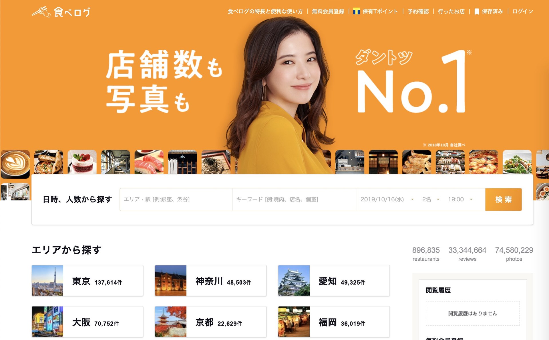 삿포로 여행 필수 앱 & 사이트 추천 – 매일 쓰는 꿀템 모음