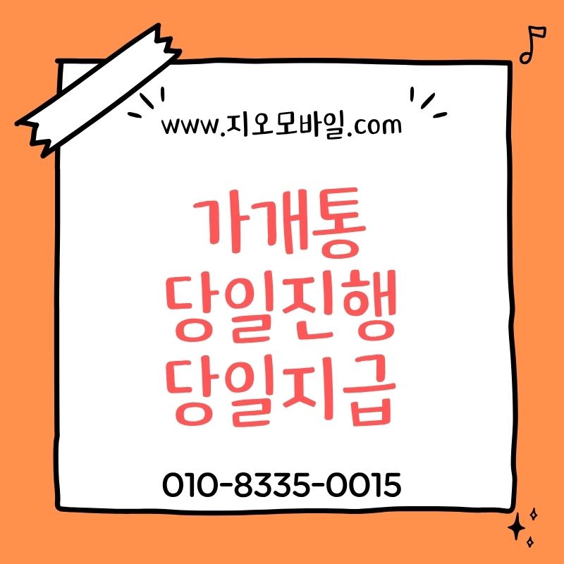 통신요금연체, 어떻게 해결해야 할까? 현실적인 방법 정리