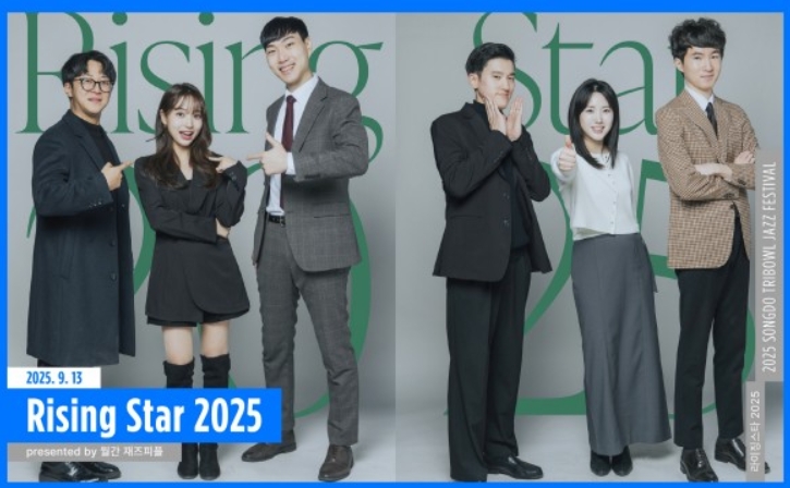 2025 송도 트라이보울 재즈 페스티벌 관련이미지