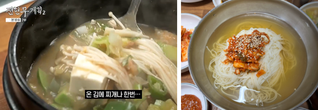지리산-흑돼지-맛집의-된장찌개와-국수