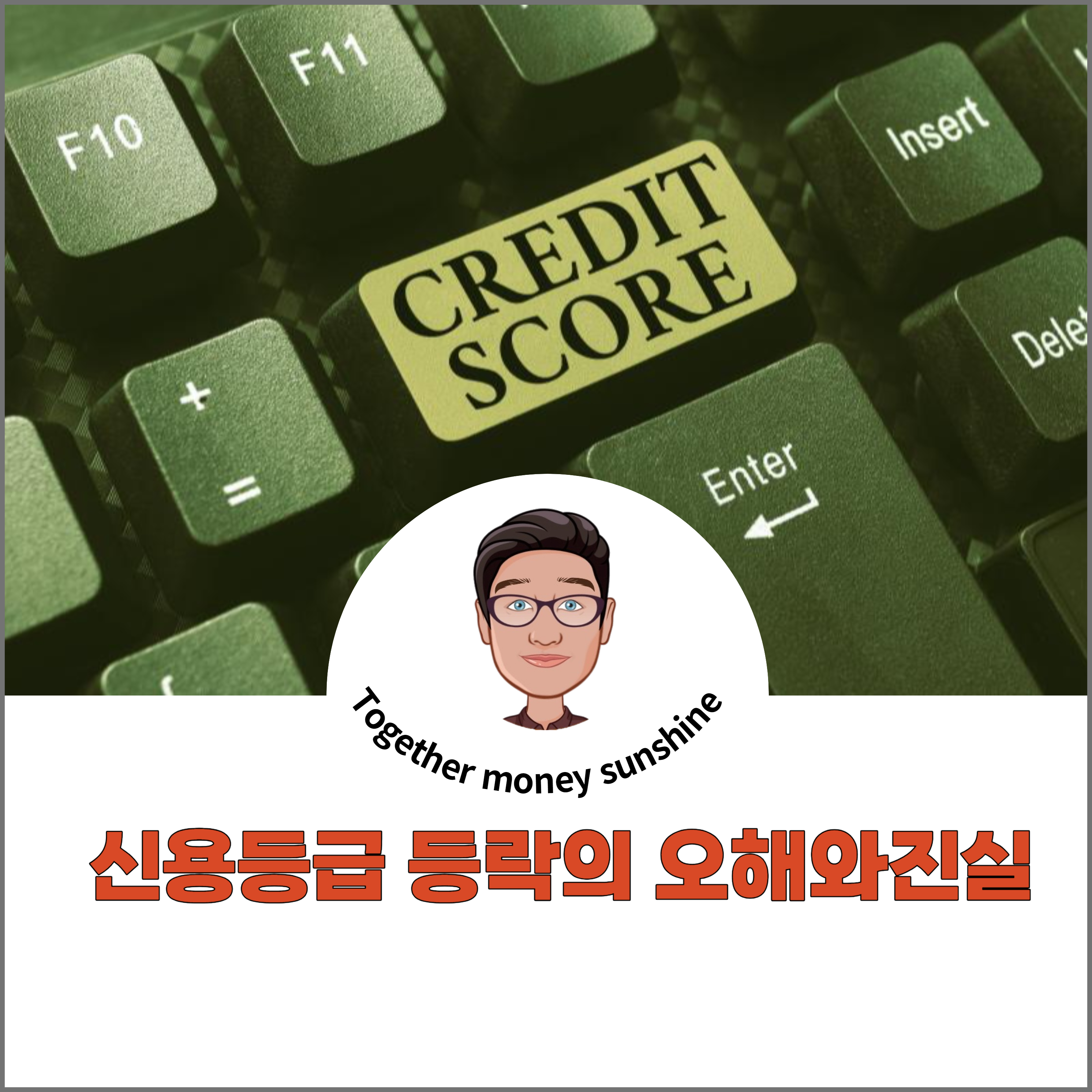 신용등급1