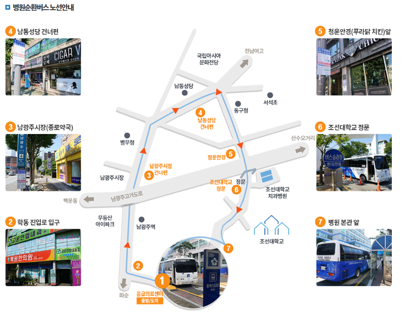 조선대학교 순환버스 노선안내