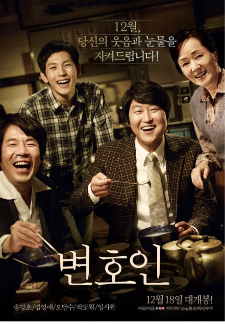 변호인