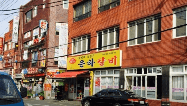 생방송오늘저녁 부산 초량동 돼지갈비