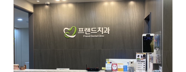 부산 동구 교정 치과