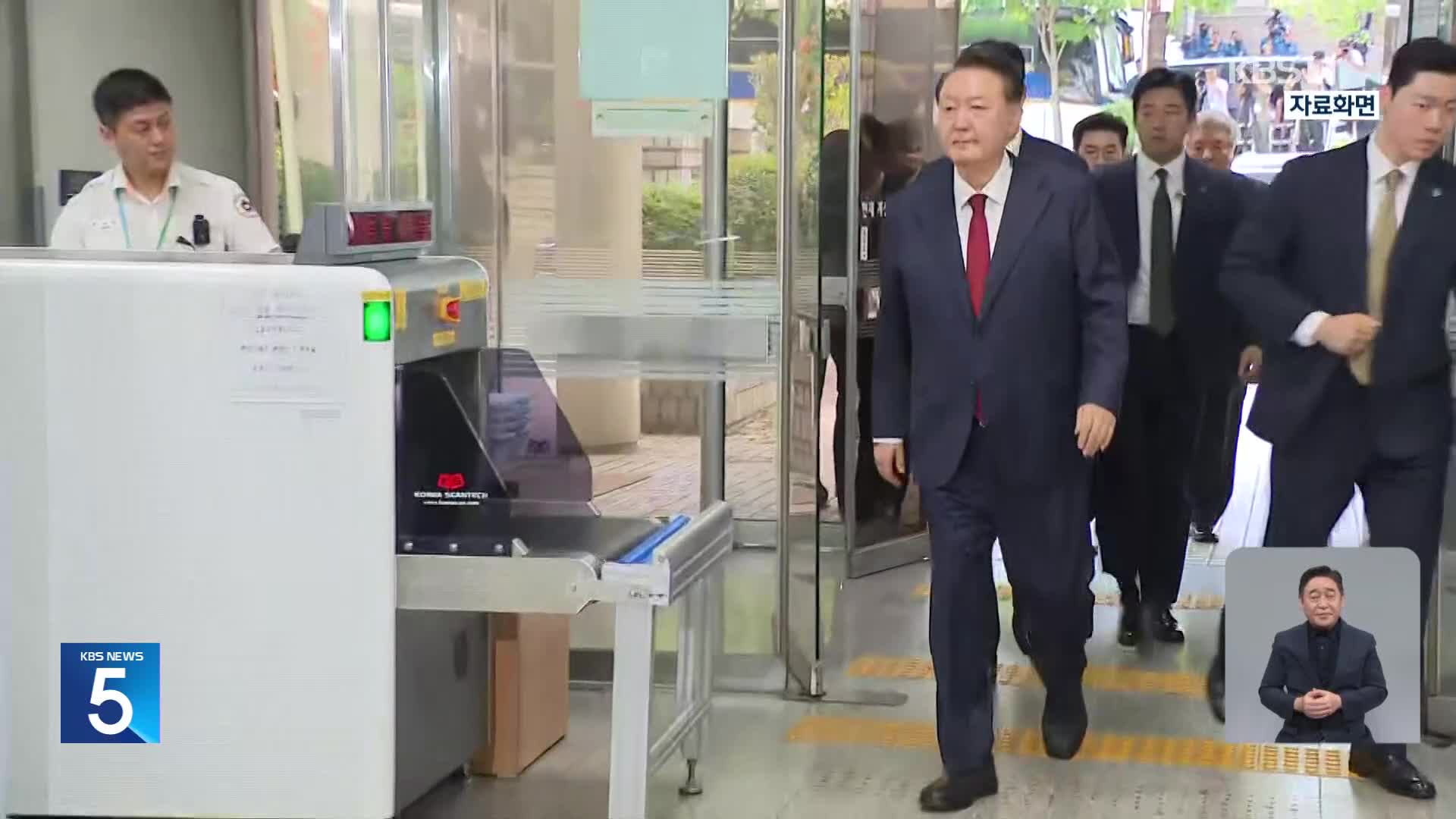 윤석열 전 대통령 체포영장 청구, 향후 수사 향방은?