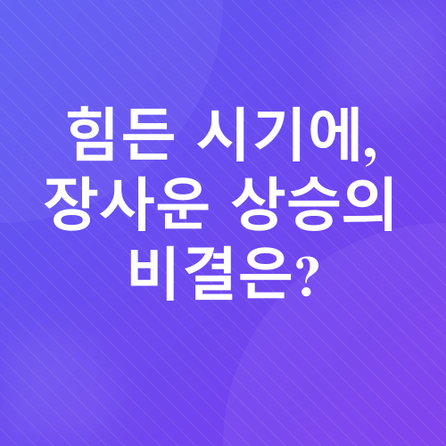 사업운_1